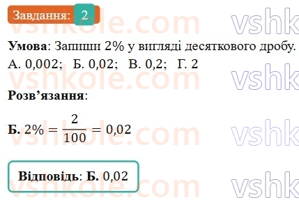 6-matematika-os-ister-2023-nush--chastina-1-domashnya-samostijna-robota-5-2.jpg