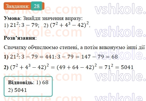 6-matematika-os-ister-2023-nush--chastina-1-povtoryuyemo-matematiku-za-5-klas-28.jpg