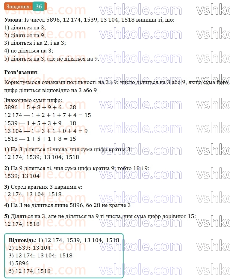 6-matematika-os-ister-2023-nush--chastina-1-povtoryuyemo-matematiku-za-5-klas-36.jpg
