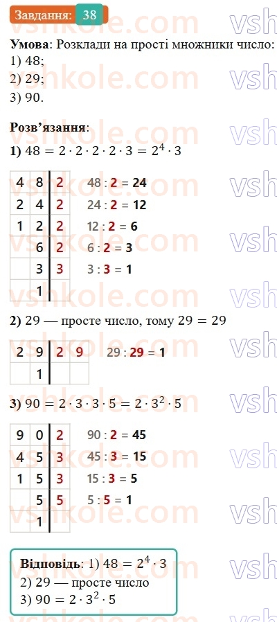 6-matematika-os-ister-2023-nush--chastina-1-povtoryuyemo-matematiku-za-5-klas-38.jpg