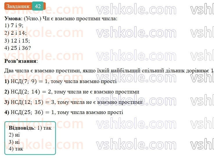 6-matematika-os-ister-2023-nush--chastina-1-povtoryuyemo-matematiku-za-5-klas-42.jpg