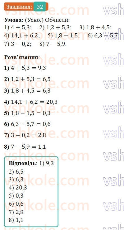 6-matematika-os-ister-2023-nush--chastina-1-povtoryuyemo-matematiku-za-5-klas-52.jpg