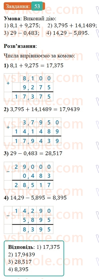 6-matematika-os-ister-2023-nush--chastina-1-povtoryuyemo-matematiku-za-5-klas-53.jpg