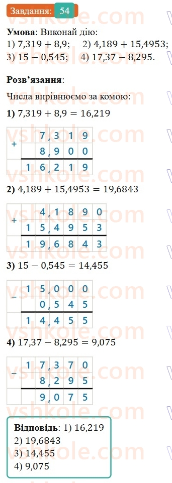 6-matematika-os-ister-2023-nush--chastina-1-povtoryuyemo-matematiku-za-5-klas-54.jpg