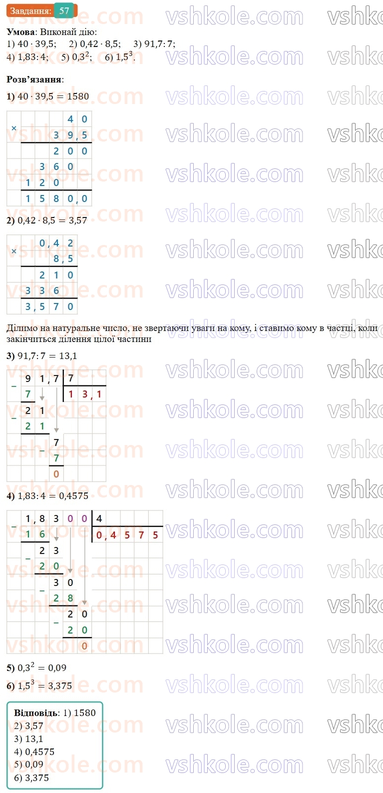 6-matematika-os-ister-2023-nush--chastina-1-povtoryuyemo-matematiku-za-5-klas-57.jpg