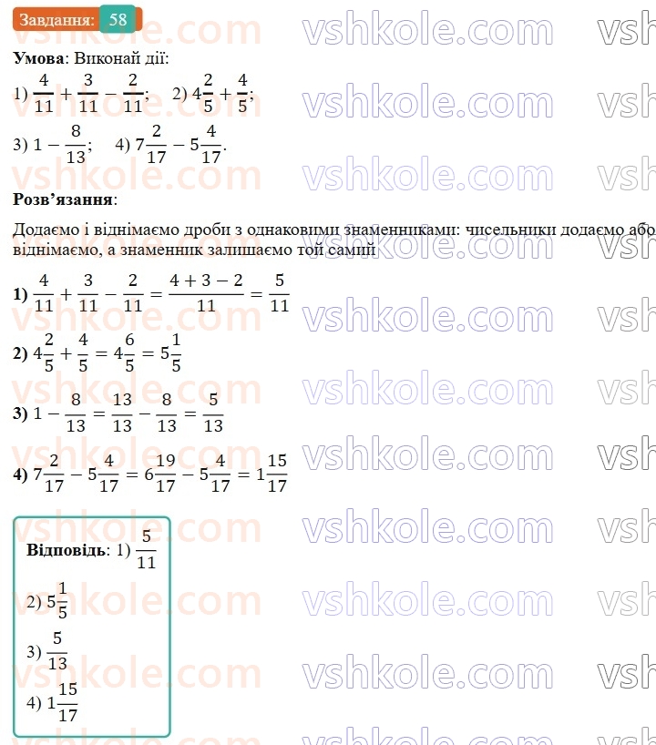 6-matematika-os-ister-2023-nush--chastina-1-povtoryuyemo-matematiku-za-5-klas-58.jpg
