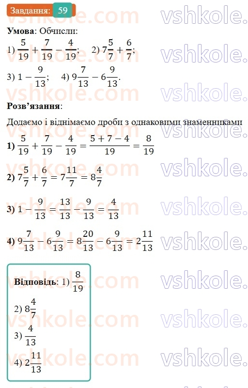 6-matematika-os-ister-2023-nush--chastina-1-povtoryuyemo-matematiku-za-5-klas-59.jpg