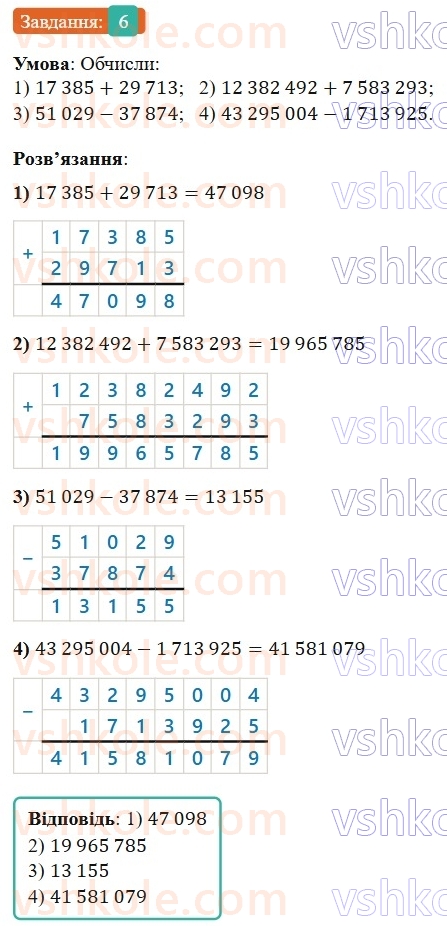 6-matematika-os-ister-2023-nush--chastina-1-povtoryuyemo-matematiku-za-5-klas-6.jpg