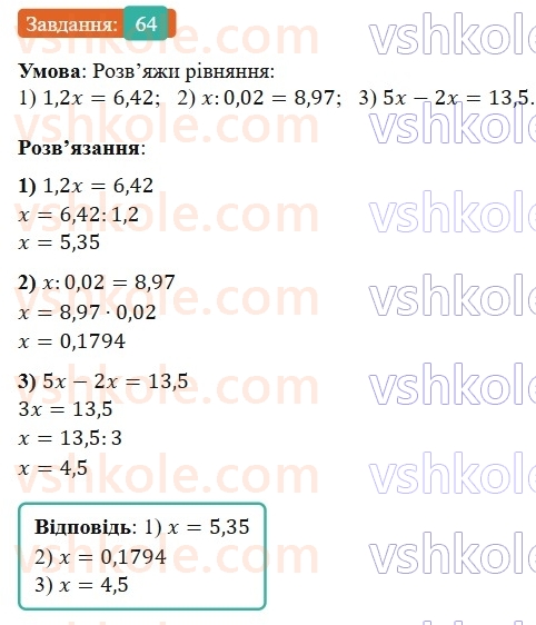 6-matematika-os-ister-2023-nush--chastina-1-povtoryuyemo-matematiku-za-5-klas-64.jpg