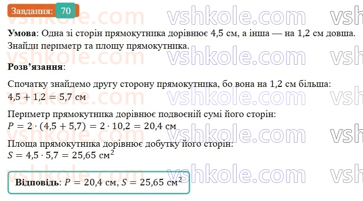 6-matematika-os-ister-2023-nush--chastina-1-povtoryuyemo-matematiku-za-5-klas-70.jpg