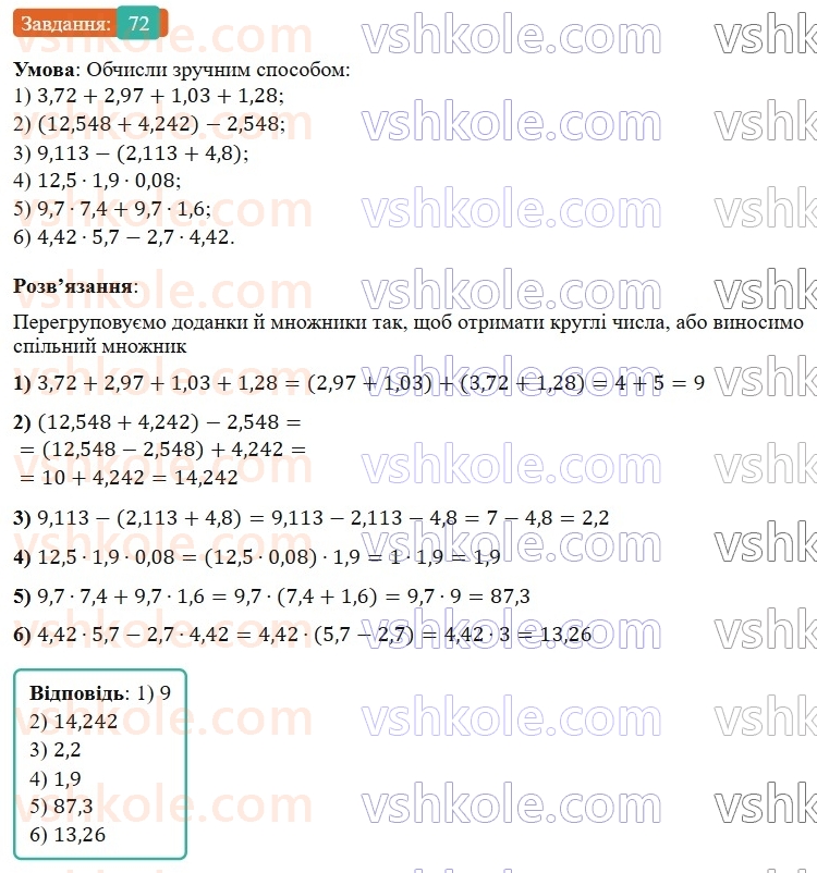 6-matematika-os-ister-2023-nush--chastina-1-povtoryuyemo-matematiku-za-5-klas-72.jpg