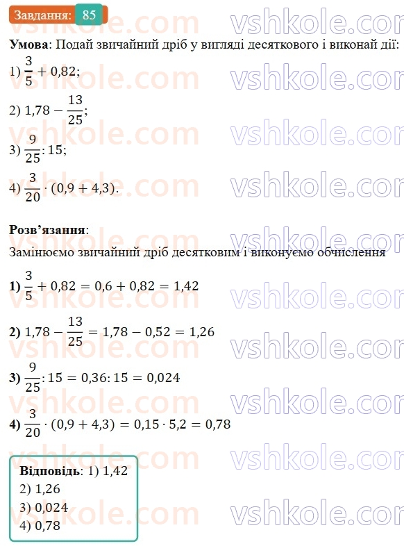 6-matematika-os-ister-2023-nush--chastina-1-povtoryuyemo-matematiku-za-5-klas-85.jpg