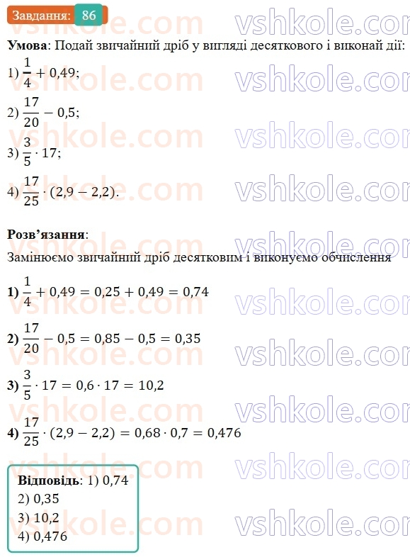 6-matematika-os-ister-2023-nush--chastina-1-povtoryuyemo-matematiku-za-5-klas-86.jpg