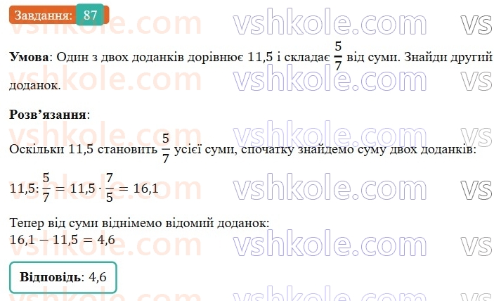 6-matematika-os-ister-2023-nush--chastina-1-povtoryuyemo-matematiku-za-5-klas-87.jpg