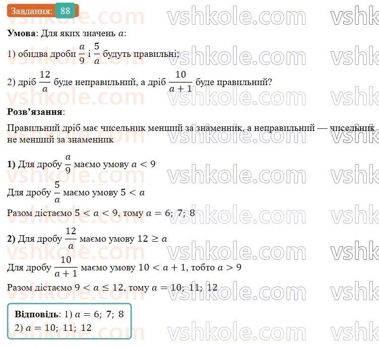 6-matematika-os-ister-2023-nush--chastina-1-povtoryuyemo-matematiku-za-5-klas-88.jpg