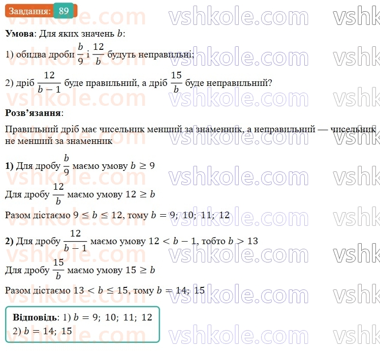 6-matematika-os-ister-2023-nush--chastina-1-povtoryuyemo-matematiku-za-5-klas-89.jpg