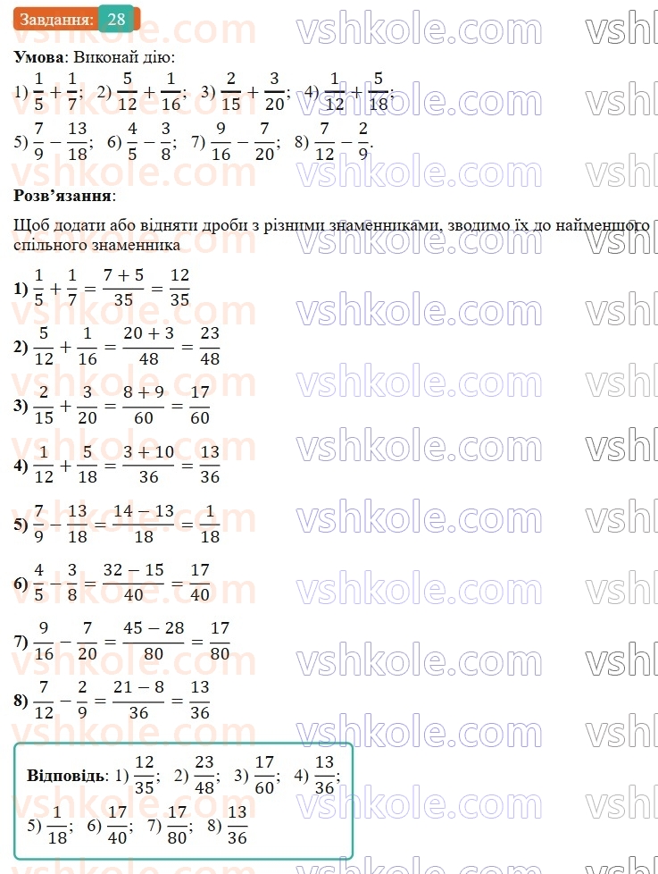 6-matematika-os-ister-2023-nush--chastina-1-vpravi-dlya-povtorennya-rozdilu-1-28.jpg