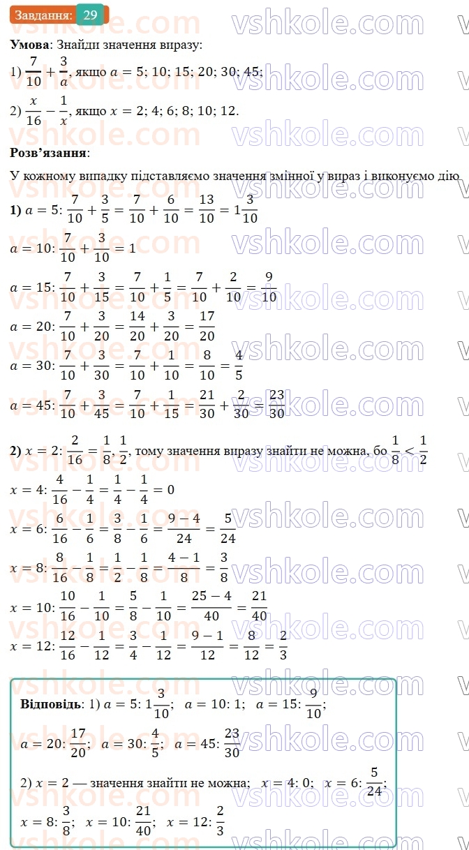 6-matematika-os-ister-2023-nush--chastina-1-vpravi-dlya-povtorennya-rozdilu-1-29.jpg