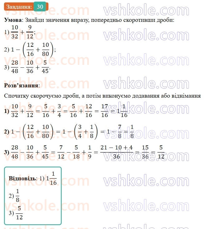 6-matematika-os-ister-2023-nush--chastina-1-vpravi-dlya-povtorennya-rozdilu-1-30.jpg
