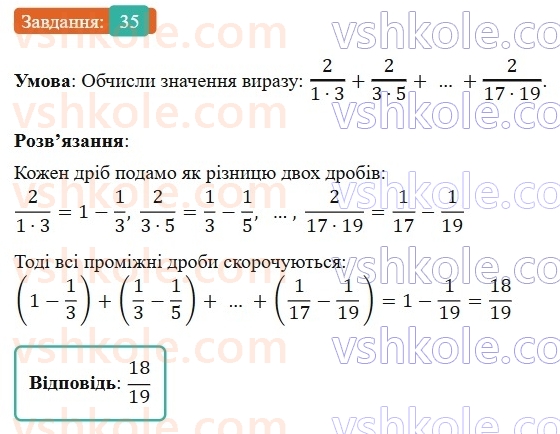 6-matematika-os-ister-2023-nush--chastina-1-vpravi-dlya-povtorennya-rozdilu-1-35.jpg