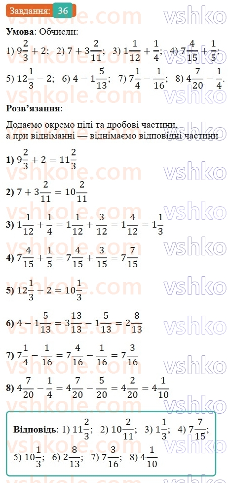 6-matematika-os-ister-2023-nush--chastina-1-vpravi-dlya-povtorennya-rozdilu-1-36.jpg