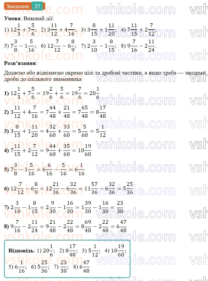 6-matematika-os-ister-2023-nush--chastina-1-vpravi-dlya-povtorennya-rozdilu-1-37.jpg