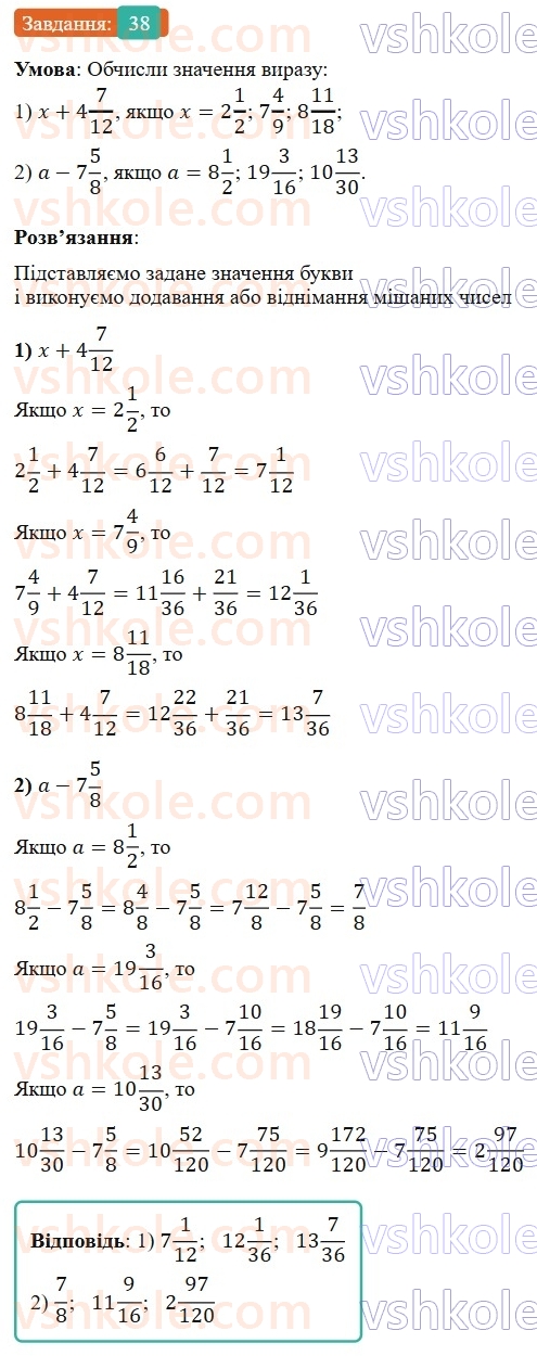 6-matematika-os-ister-2023-nush--chastina-1-vpravi-dlya-povtorennya-rozdilu-1-38.jpg