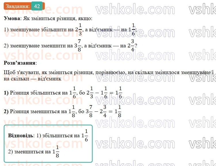 6-matematika-os-ister-2023-nush--chastina-1-vpravi-dlya-povtorennya-rozdilu-1-42.jpg