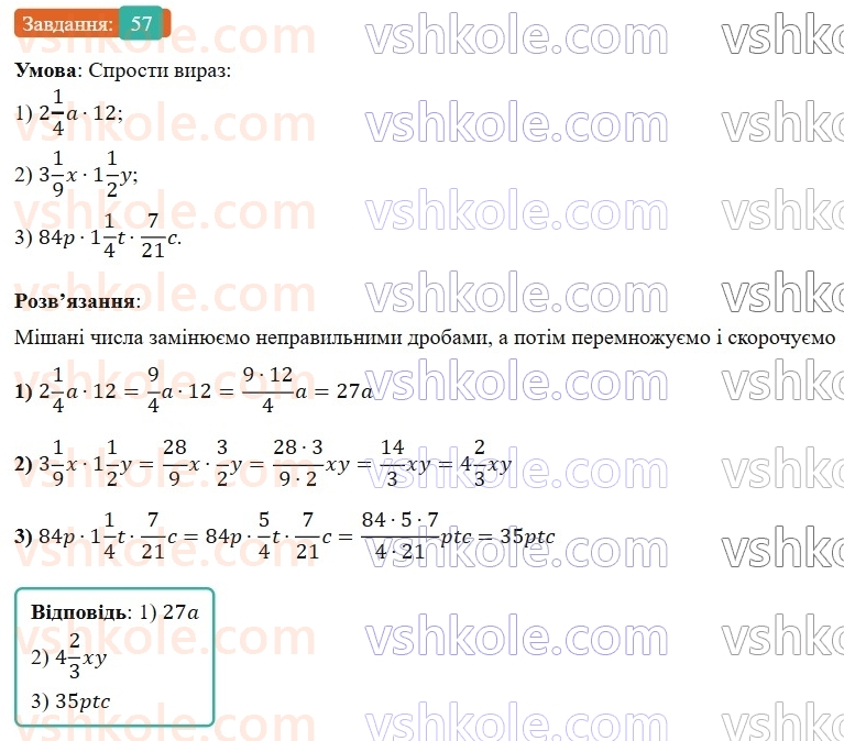 6-matematika-os-ister-2023-nush--chastina-1-vpravi-dlya-povtorennya-rozdilu-1-57.jpg
