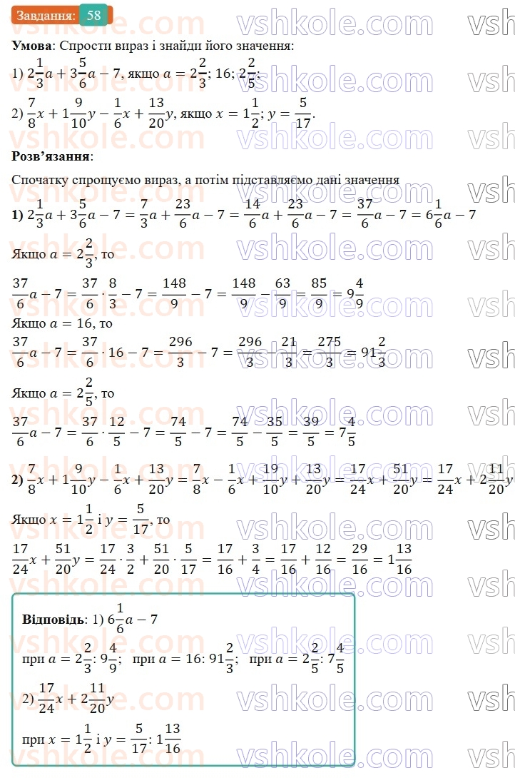 6-matematika-os-ister-2023-nush--chastina-1-vpravi-dlya-povtorennya-rozdilu-1-58.jpg