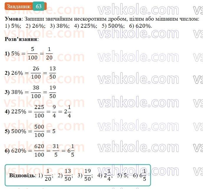 6-matematika-os-ister-2023-nush--chastina-1-vpravi-dlya-povtorennya-rozdilu-1-63.jpg
