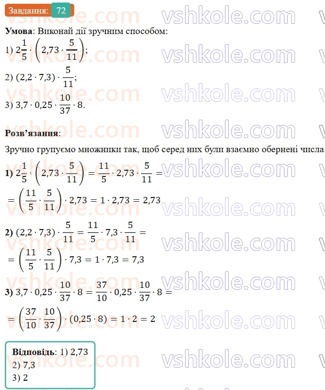 6-matematika-os-ister-2023-nush--chastina-1-vpravi-dlya-povtorennya-rozdilu-1-72.jpg