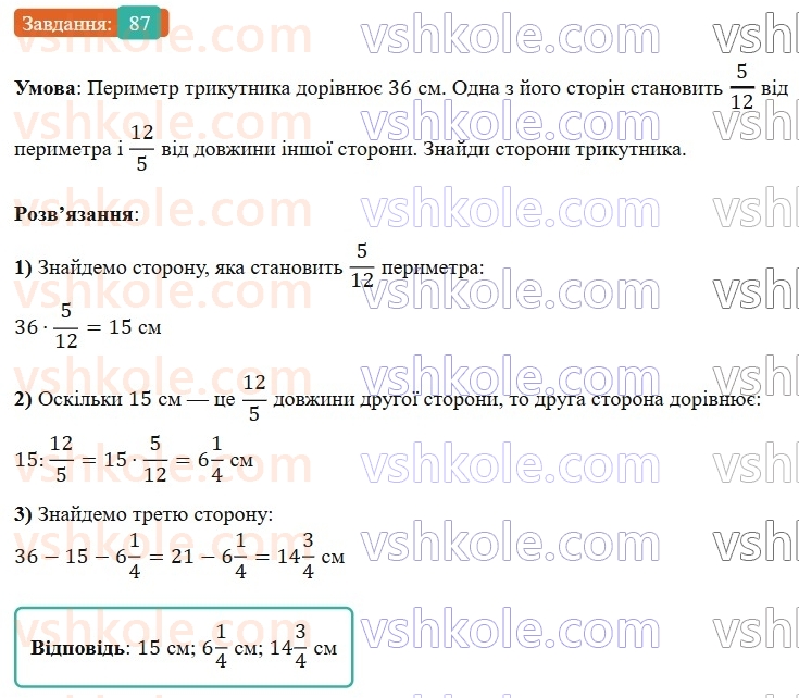 6-matematika-os-ister-2023-nush--chastina-1-vpravi-dlya-povtorennya-rozdilu-1-87.jpg