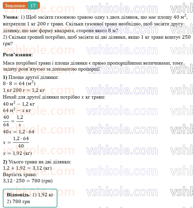 6-matematika-os-ister-2023-nush--chastina-1-vpravi-dlya-povtorennya-rozdilu-2-17.jpg