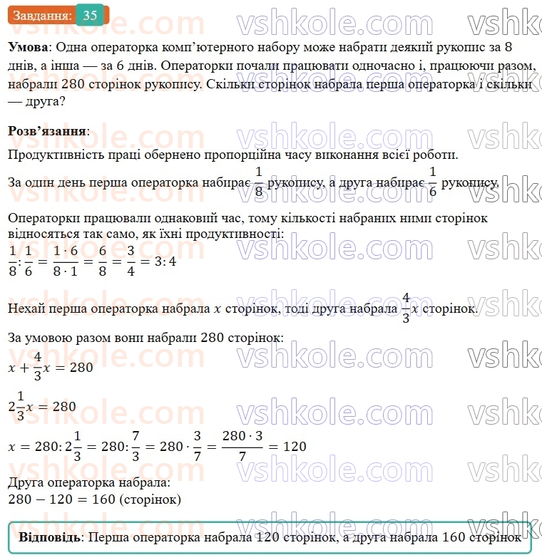 6-matematika-os-ister-2023-nush--chastina-1-vpravi-dlya-povtorennya-rozdilu-2-35.jpg