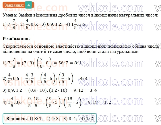 6-matematika-os-ister-2023-nush--chastina-1-vpravi-dlya-povtorennya-rozdilu-2-4.jpg