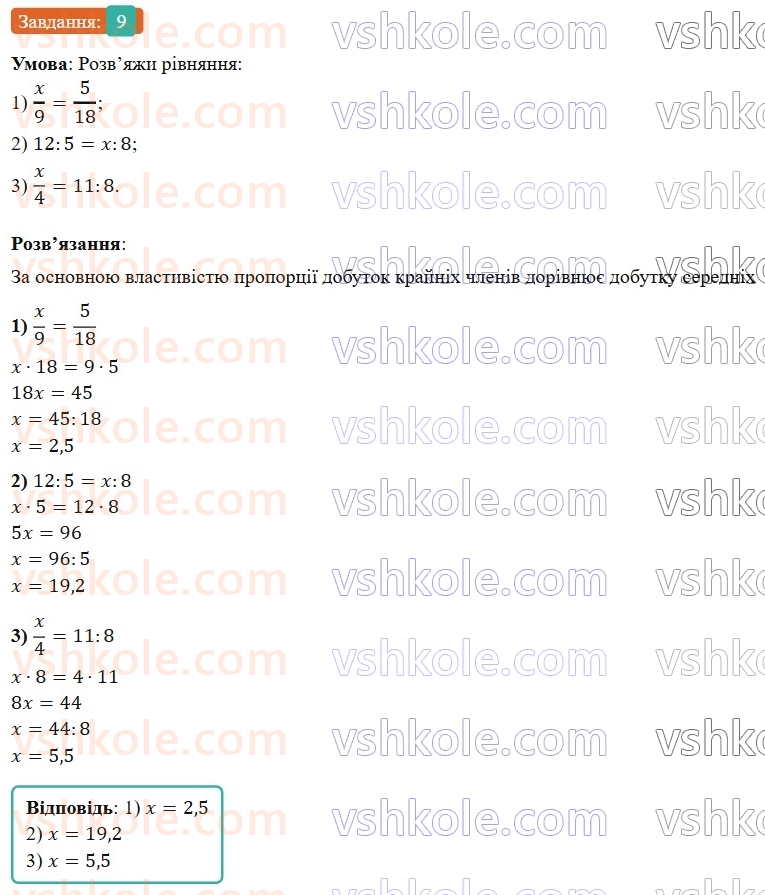 6-matematika-os-ister-2023-nush--chastina-1-vpravi-dlya-povtorennya-rozdilu-2-9.jpg