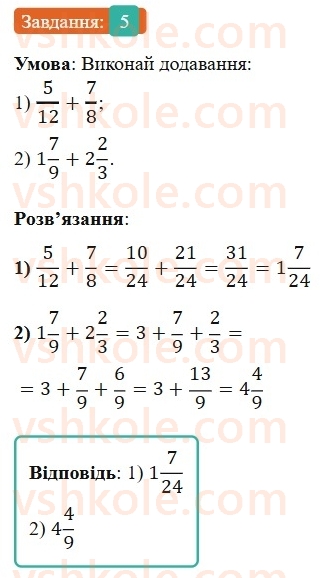 6-matematika-os-ister-2023-nush--chastina-1-zavdannya-dlya-perevirki-znan-do1-8-5.jpg