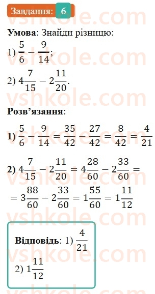 6-matematika-os-ister-2023-nush--chastina-1-zavdannya-dlya-perevirki-znan-do1-8-6.jpg