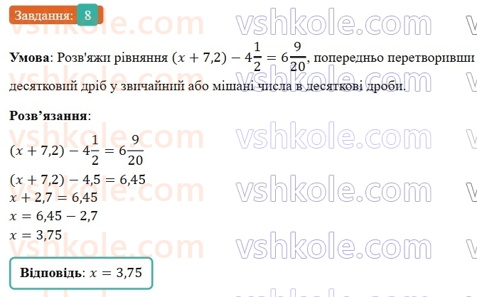 6-matematika-os-ister-2023-nush--chastina-1-zavdannya-dlya-perevirki-znan-do1-8-8.jpg