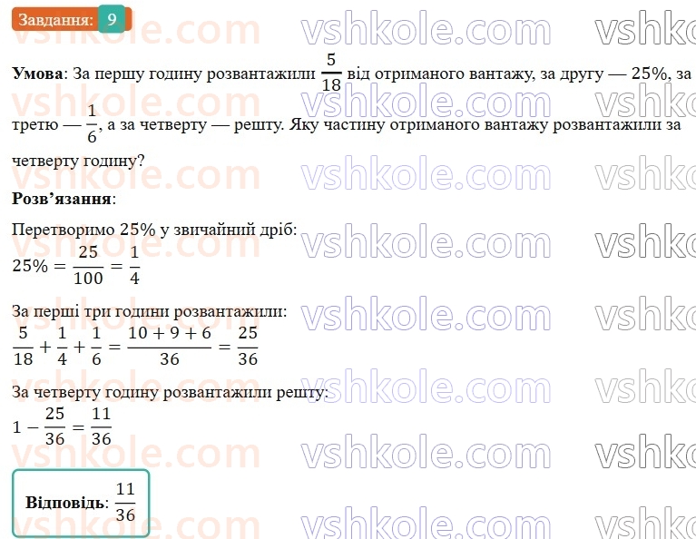 6-matematika-os-ister-2023-nush--chastina-1-zavdannya-dlya-perevirki-znan-do1-8-9.jpg