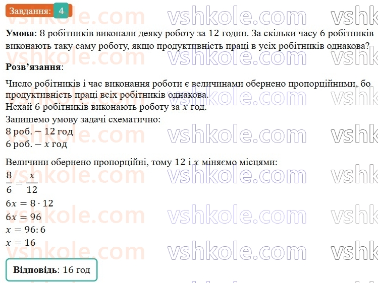 6-matematika-os-ister-2023-nush--chastina-1-zavdannya-dlya-perevirki-znan-do20-25-4.jpg