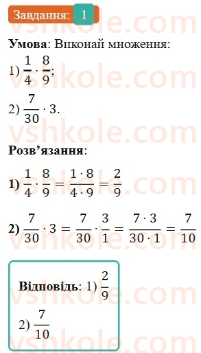 6-matematika-os-ister-2023-nush--chastina-1-zavdannya-dlya-perevirki-znan-do9-14-1.jpg
