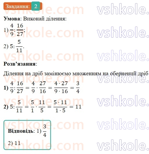 6-matematika-os-ister-2023-nush--chastina-1-zavdannya-dlya-perevirki-znan-do9-14-2.jpg