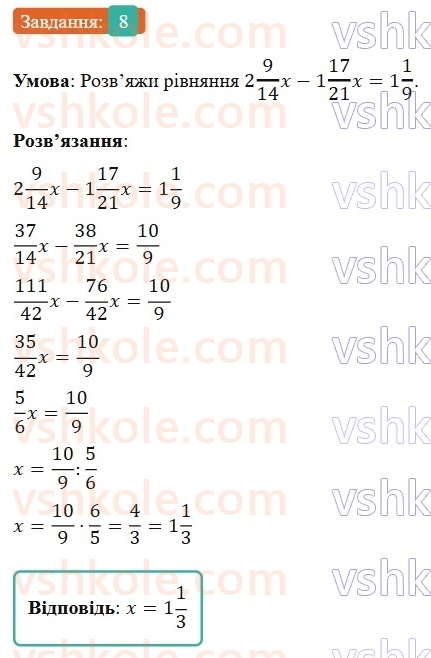 6-matematika-os-ister-2023-nush--chastina-1-zavdannya-dlya-perevirki-znan-do9-14-8.jpg