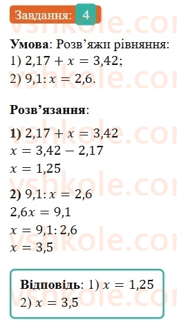 6-matematika-os-ister-2023-nush--chastina-1-zavdannya-dlya-perevirki-znan-za-kurs-matematiki-5-klasu-4.jpg