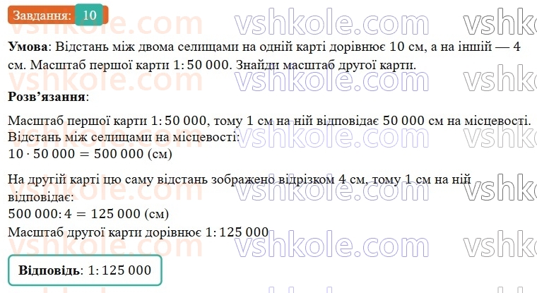 6-matematika-os-ister-2023-nush--chastina-1-zavdannya-dlya-perevirki-znan15-19-10.jpg