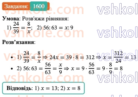 6-matematika-os-ister-2023-nush--chastina-2-47-prikladi-grafikiv-zalezhnostej-mizh-velichinami-1600.jpg