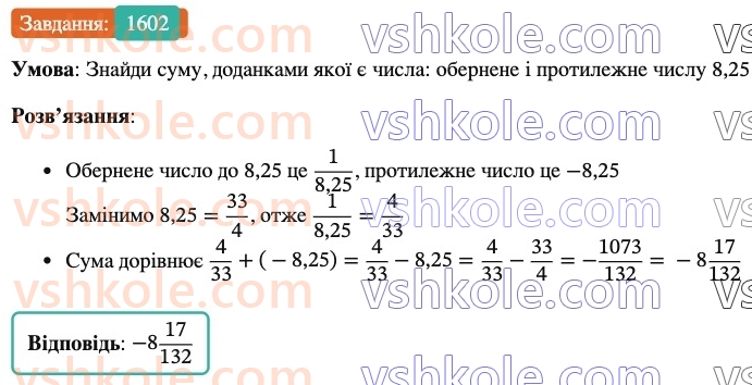 6-matematika-os-ister-2023-nush--chastina-2-47-prikladi-grafikiv-zalezhnostej-mizh-velichinami-1602.jpg