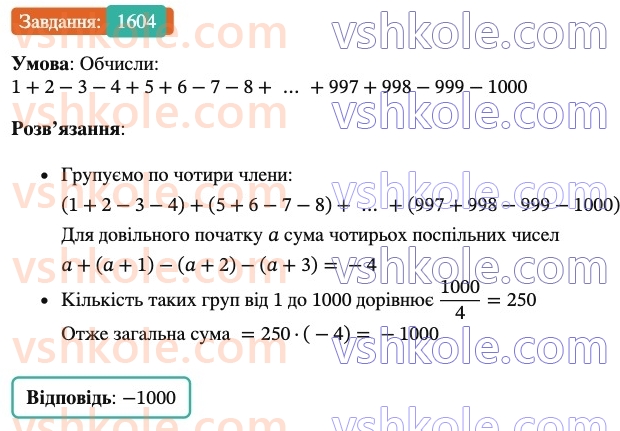 6-matematika-os-ister-2023-nush--chastina-2-47-prikladi-grafikiv-zalezhnostej-mizh-velichinami-1604.jpg